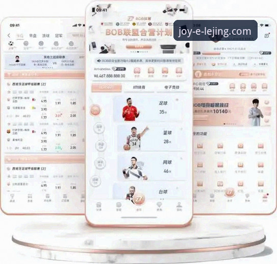 体育体验新选择：乐竟平台玩法与常规平台的全面对比