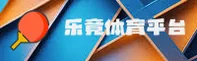 乐竟「中国」官方网站